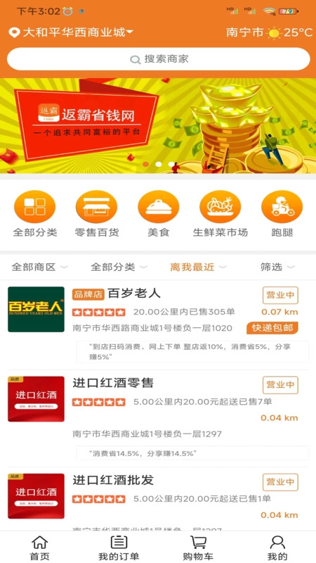 返霸手机正版图1