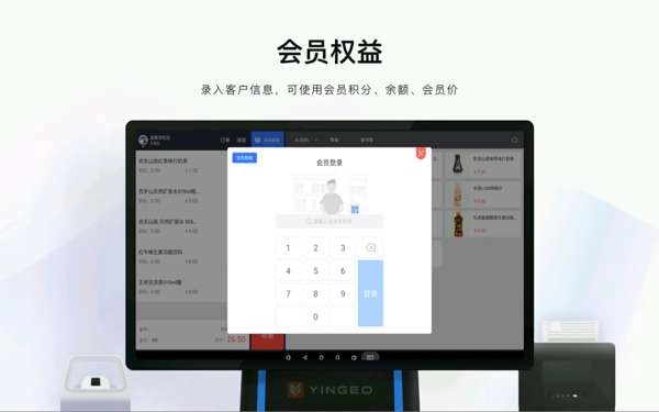 银歌收银最新免费版图1
