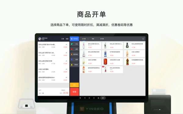 银歌收银最新免费版图2