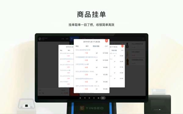 银歌收银最新免费版图3