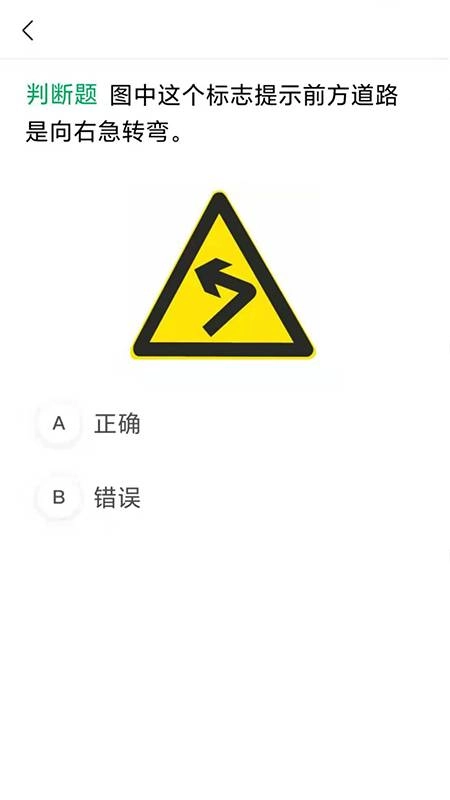 满分学车手机正版图2
