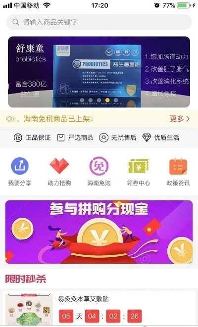 唯善会安卓免费版图2