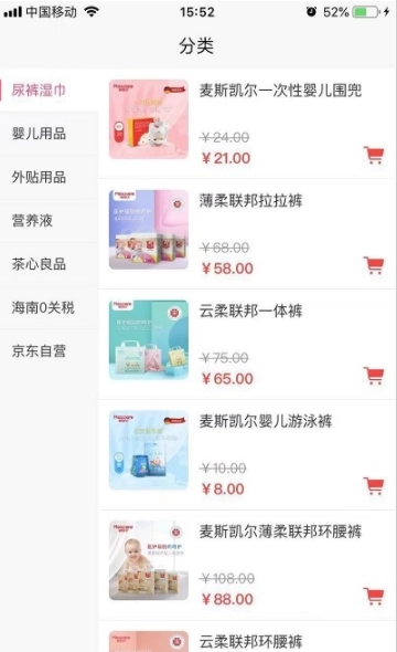 唯善会安卓免费版图3