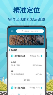 地铁来了安卓版图2