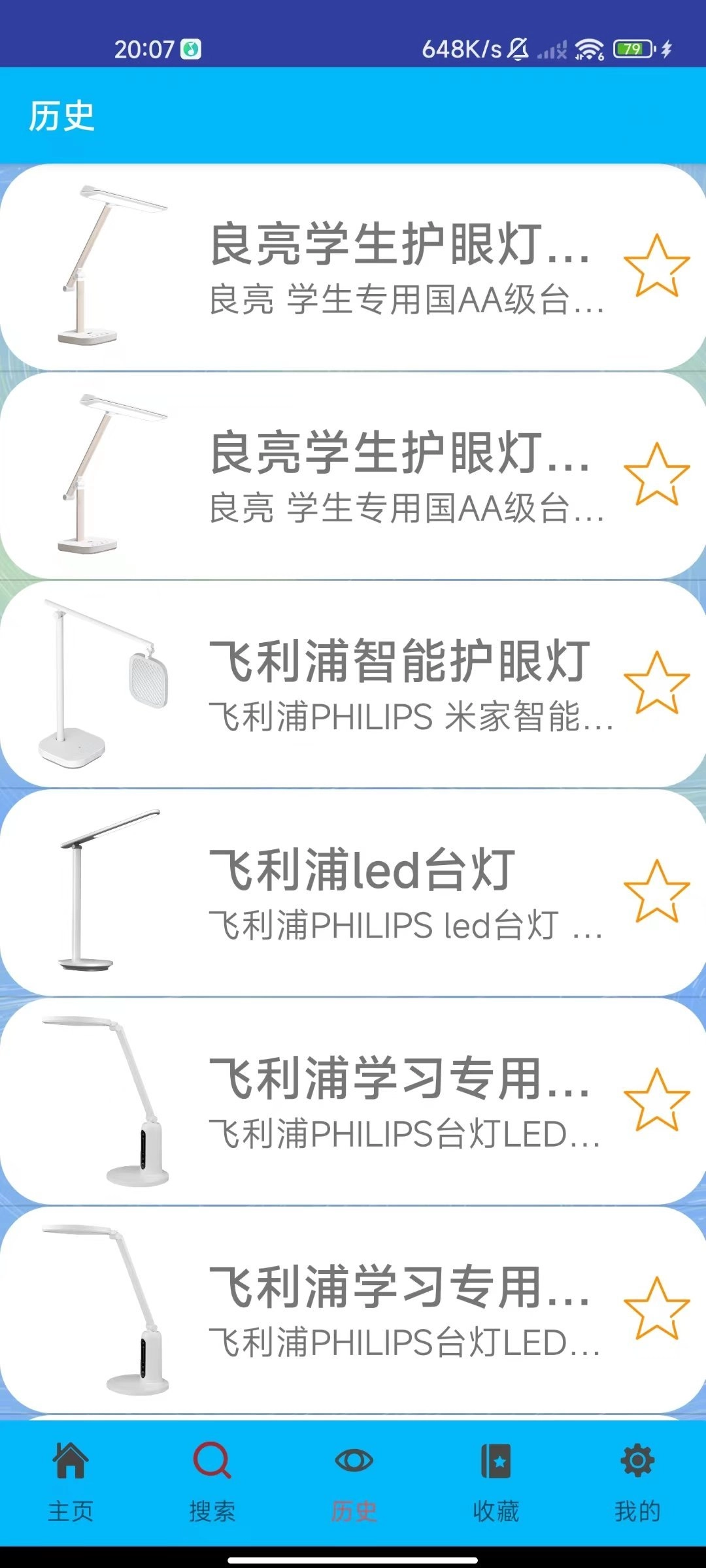 君怀写生灯正版