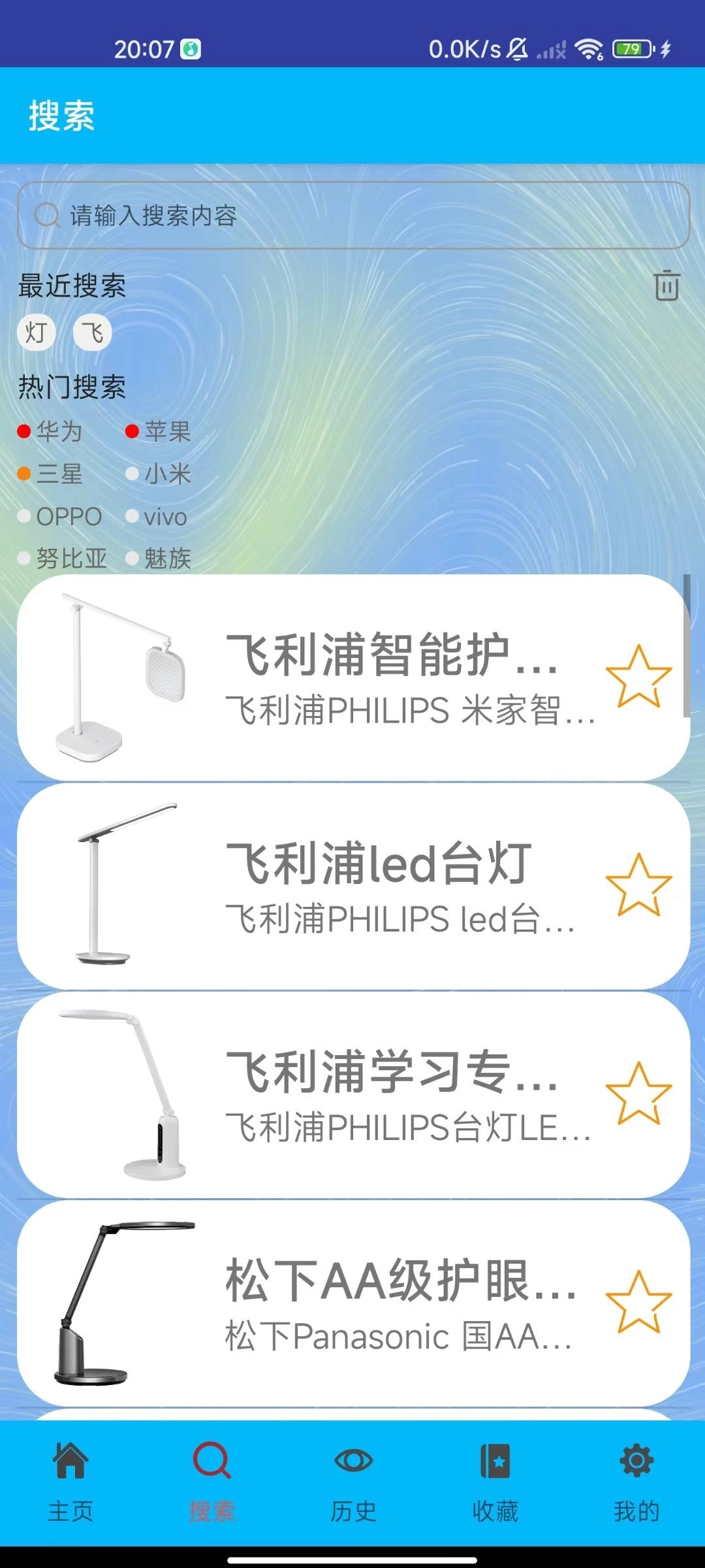 君怀写生灯正版
