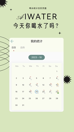 爱上喝水最新版图1