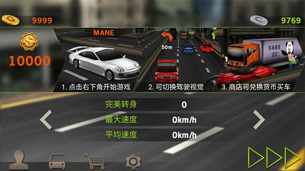 真实驾驶中文版免费下载