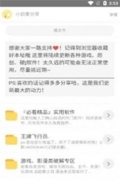 北辰车库单机版下载