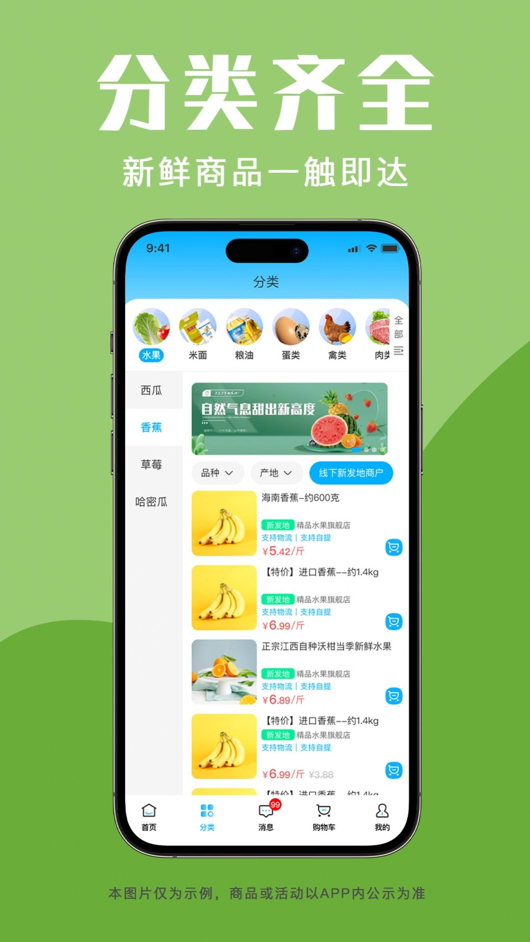 青海新发地商城安卓免费版图2