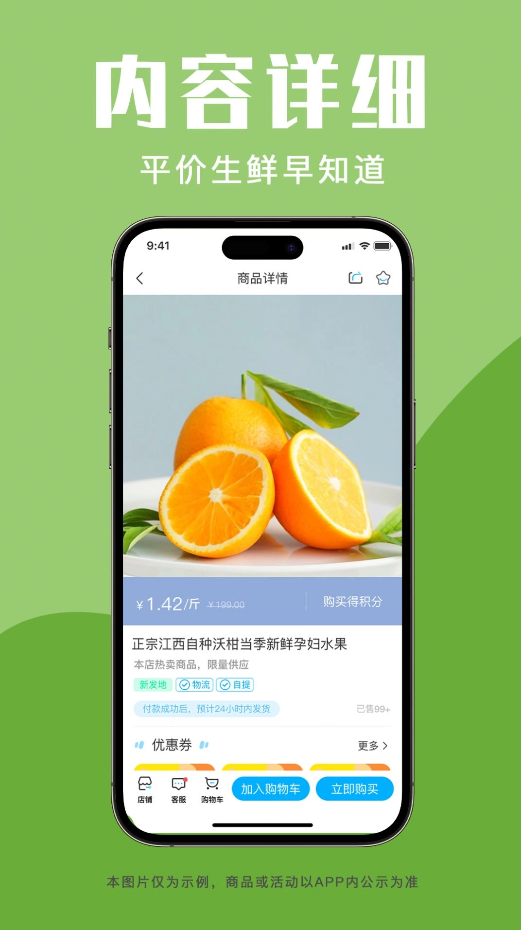 青海新发地商城安卓免费版图3