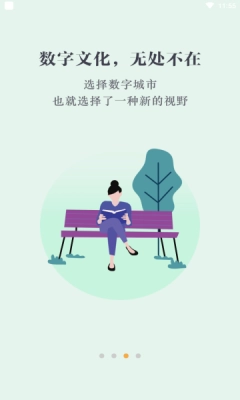 数字乌鲁木齐最新免费版