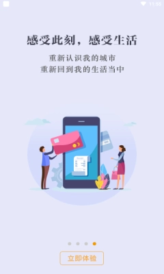 数字乌鲁木齐最新免费版