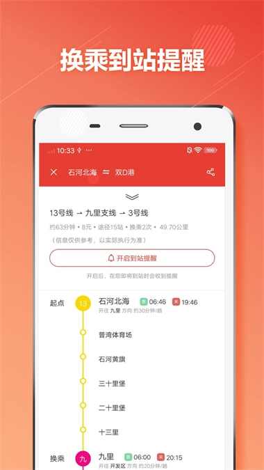 大连地铁通用版图1