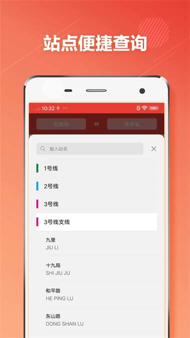 大连地铁通用版图2
