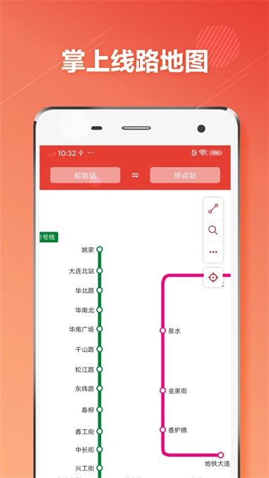 大连地铁通用版图3