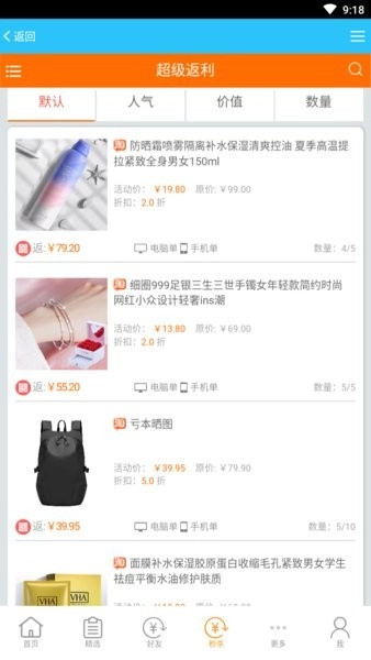 金牌试客最新免费版图1