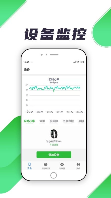 瑞小安原版