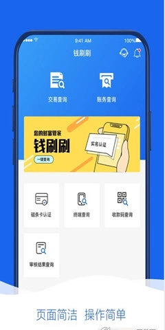 钱刷刷免费版图2