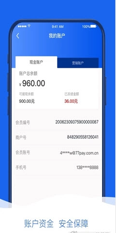 钱刷刷免费版图3