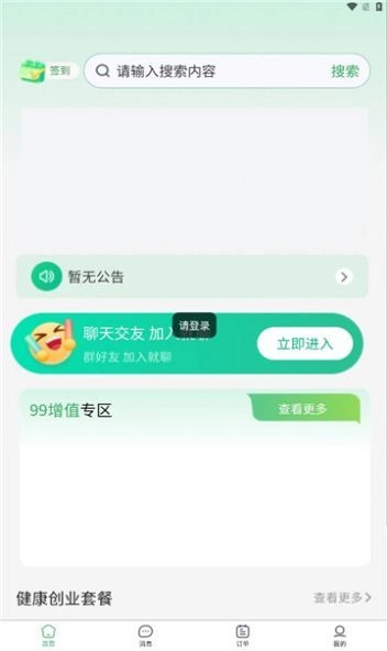 新利优选无广告版图1
