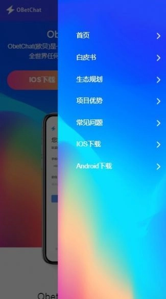 欧贝图2