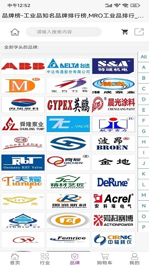 工业同城手机免费版图1