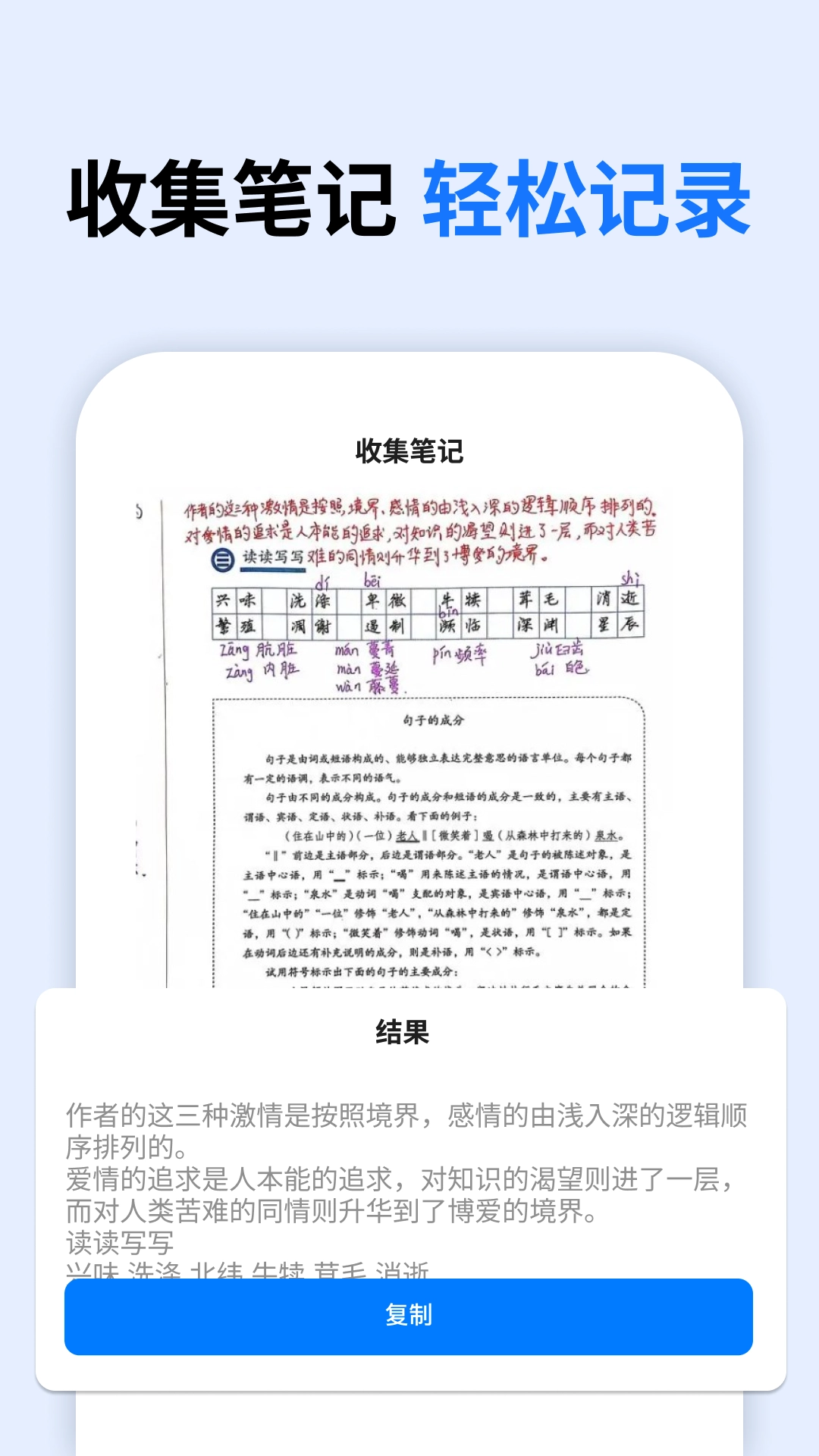 万能试卷宝安卓版图2