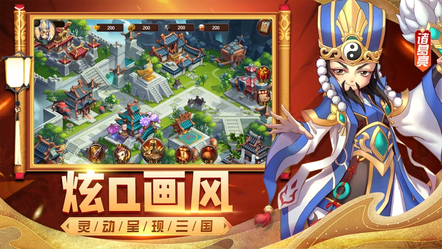 三国大乱斗(2)