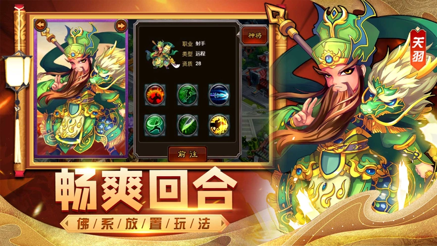 三国大乱斗(3)
