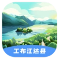 驻村管理系统安卓直装版