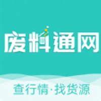 废料通网直装版