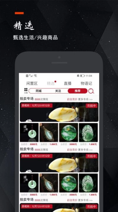 物语记安卓版图2