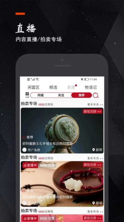 物语记安卓版图3