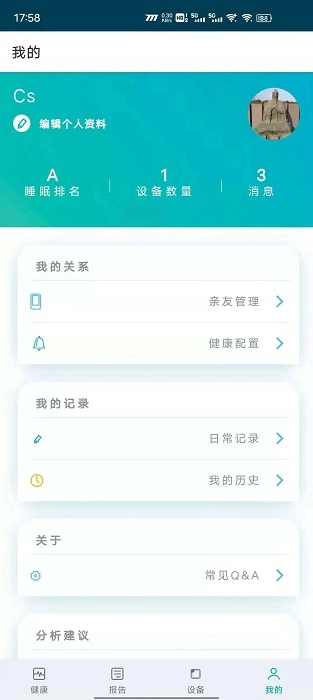 艾守护手机正版