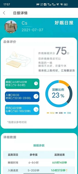 艾守护手机正版