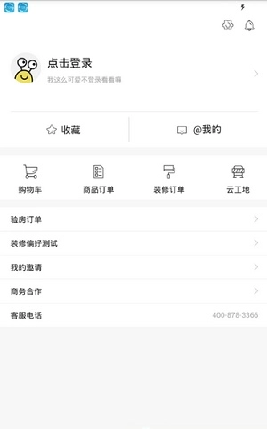 逛逛家居安卓版