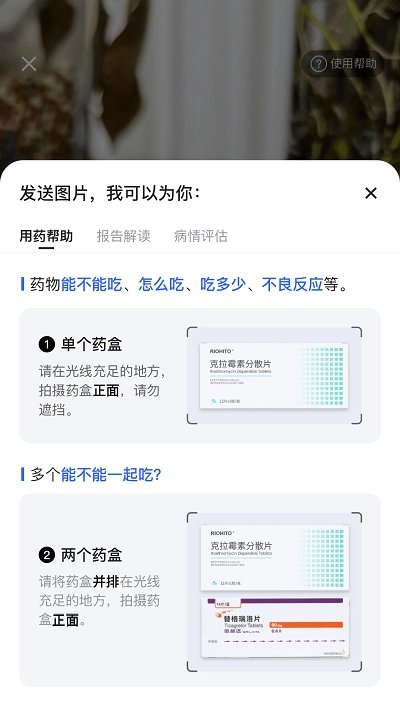 讯飞晓医免费版下载