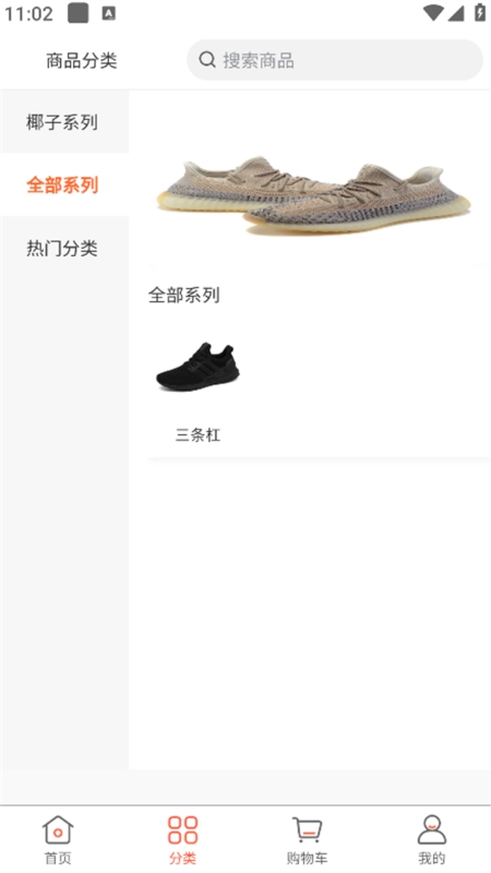 拼鞋汇手机版图1