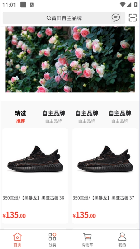 拼鞋汇手机版图3