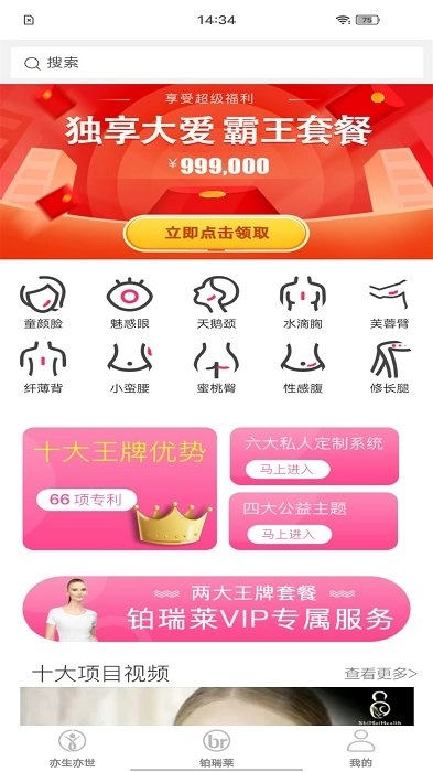 世迈健康安卓直装版