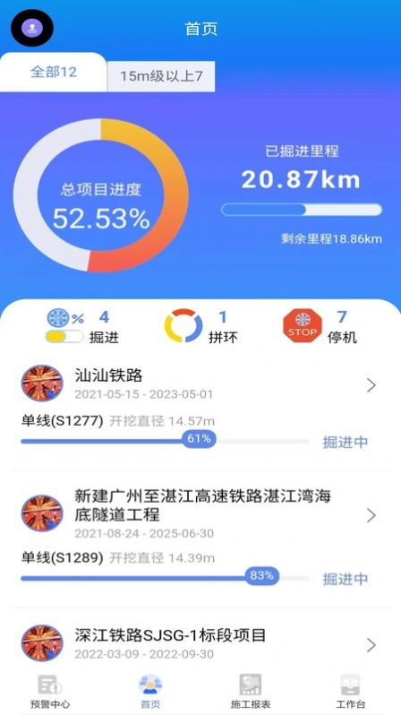 盾构家官方正版图1