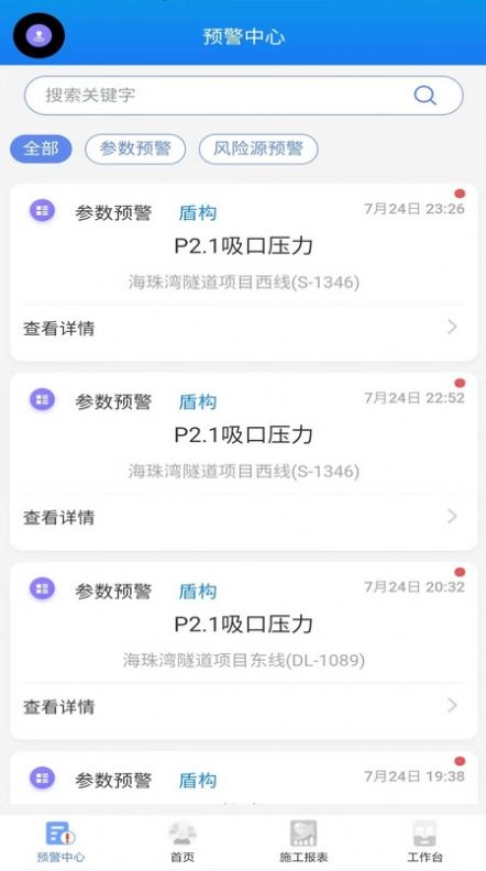盾构家官方正版图3