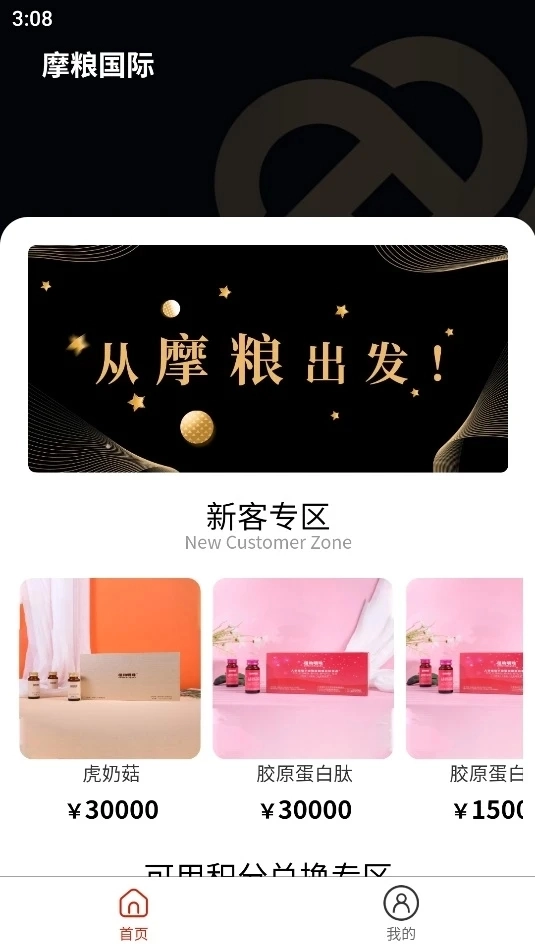 摩粮国际免费原版