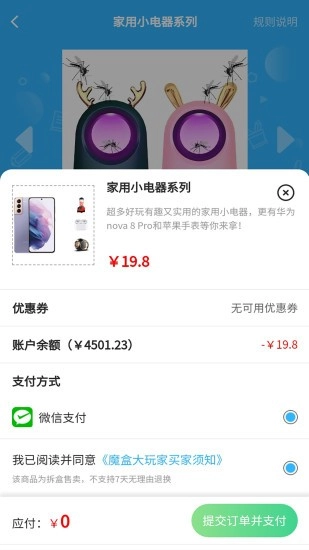 魔盒大玩家手机最新版