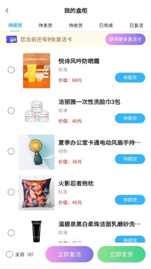 魔盒大玩家手机最新版