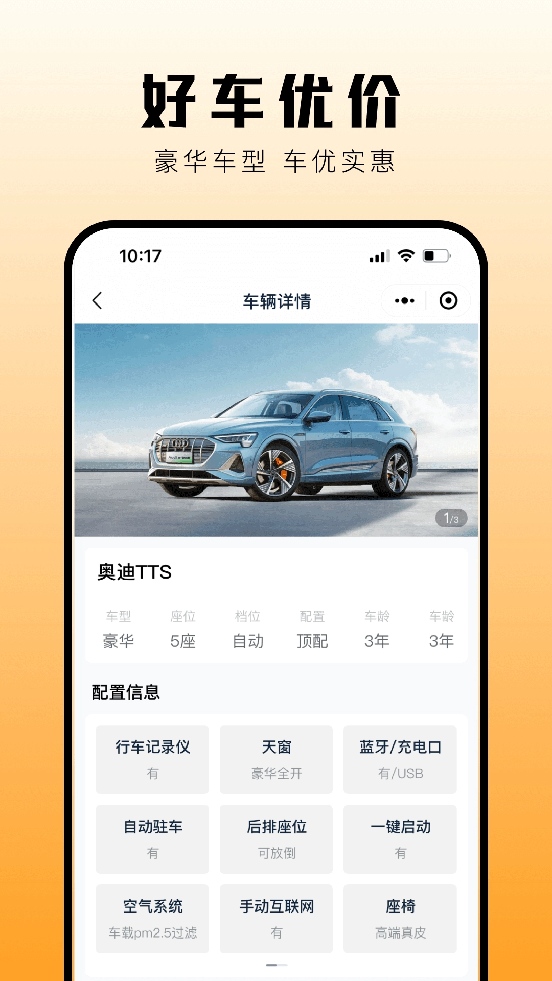 华橙出行最新版图2