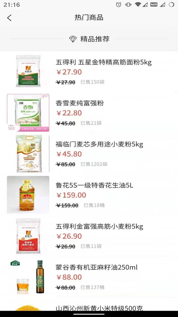 康旅易购原版图2