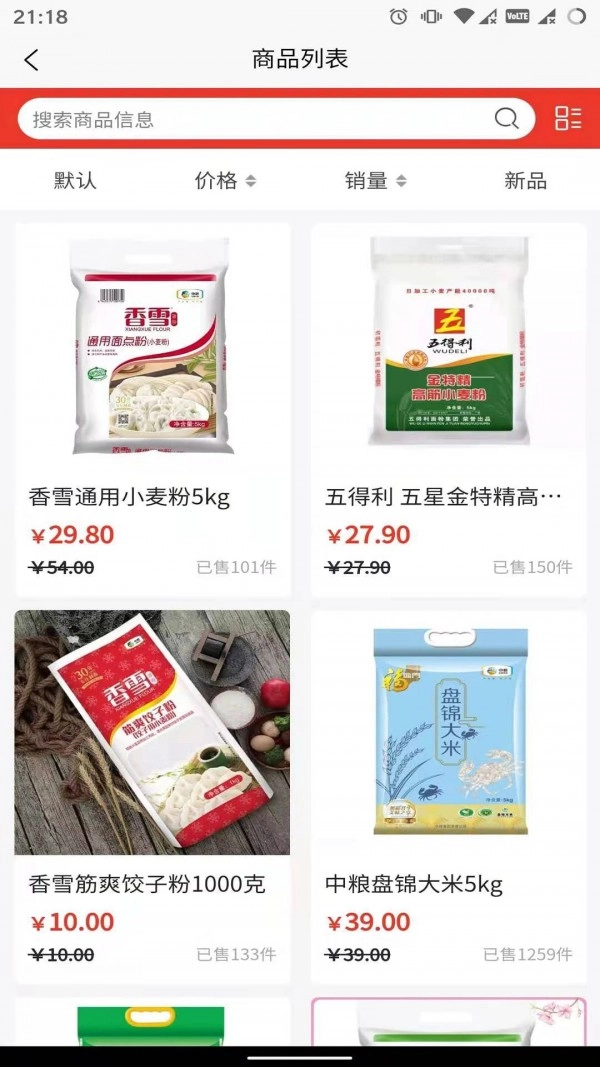 康旅易购原版图3