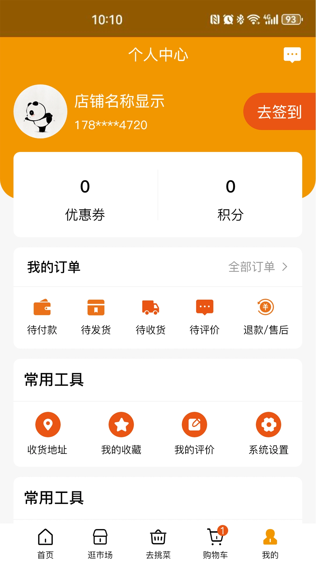 焕诚优选直装版图1